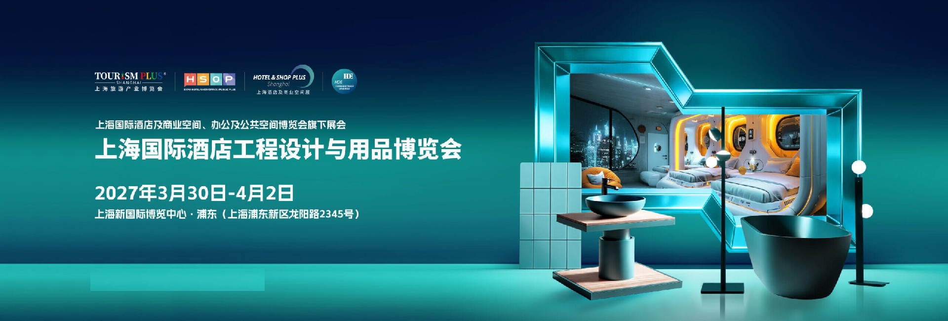 2027-HDE官网-2560x867-1-scaled.jpg