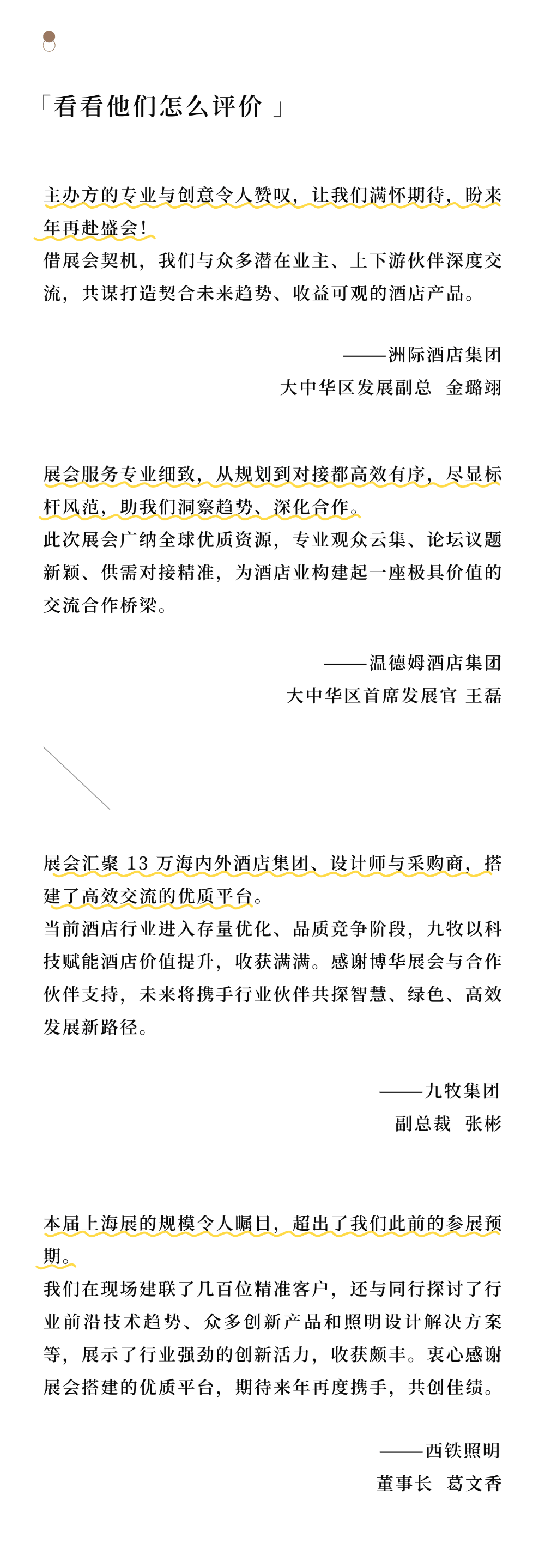 微信图片_2026-08-05_111733_587.png